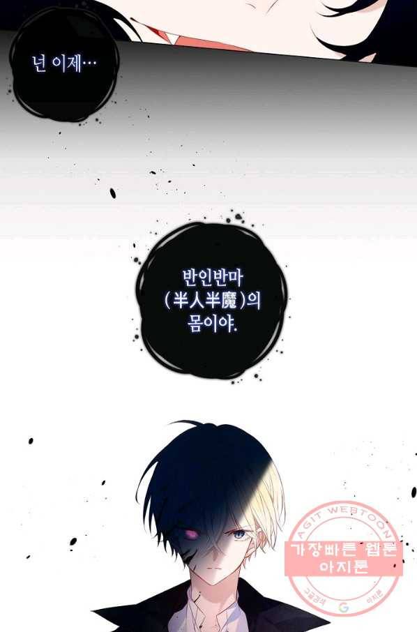태자비는 미소년 게임이 하고 싶다 139화 38