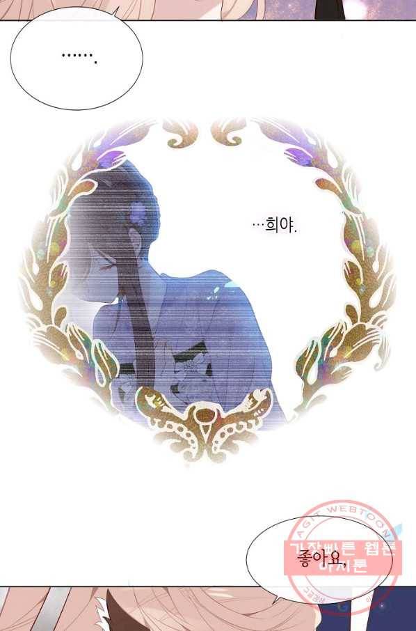 태자비는 미소년 게임이 하고 싶다 139화 43