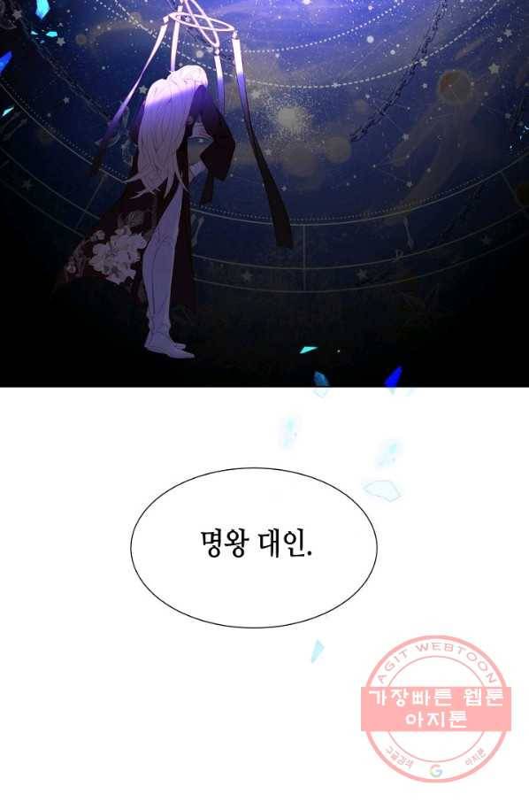 태자비는 미소년 게임이 하고 싶다 139화 46