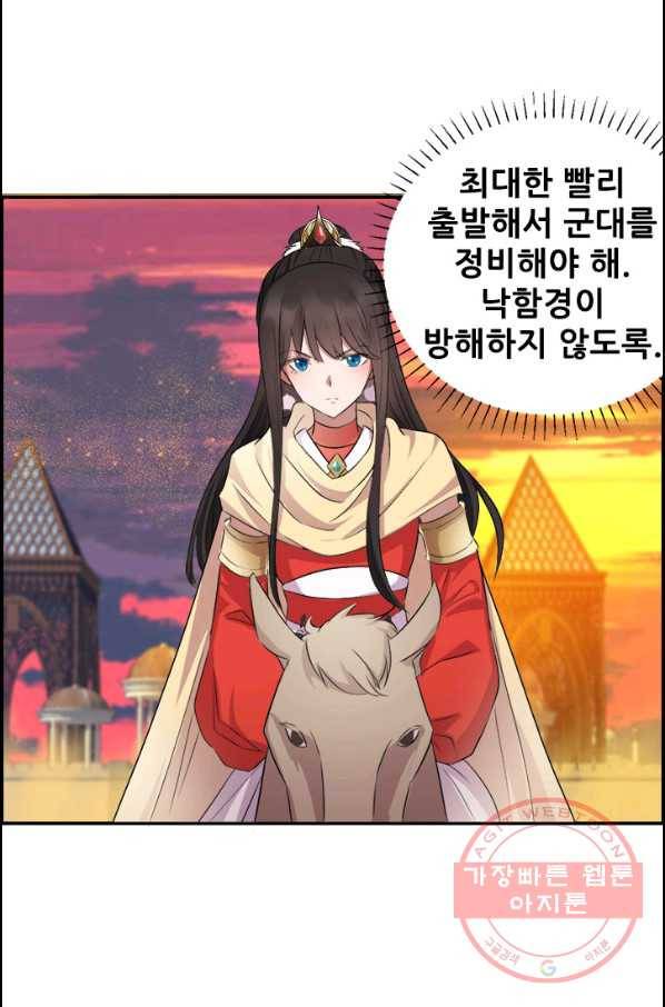 여걸의 귀환:183화 1