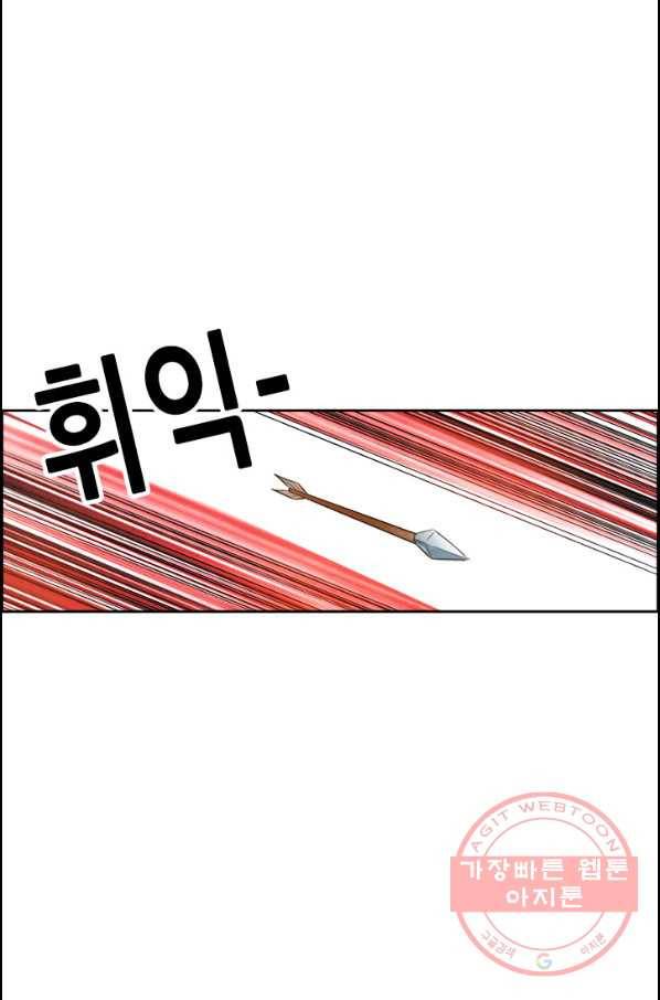 여걸의 귀환:183화 2