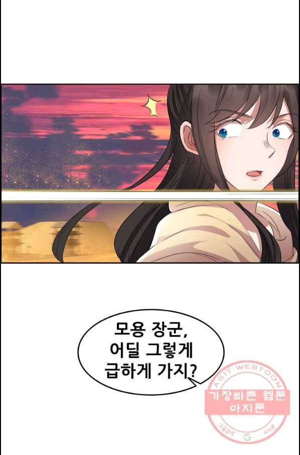 여걸의 귀환:183화 3