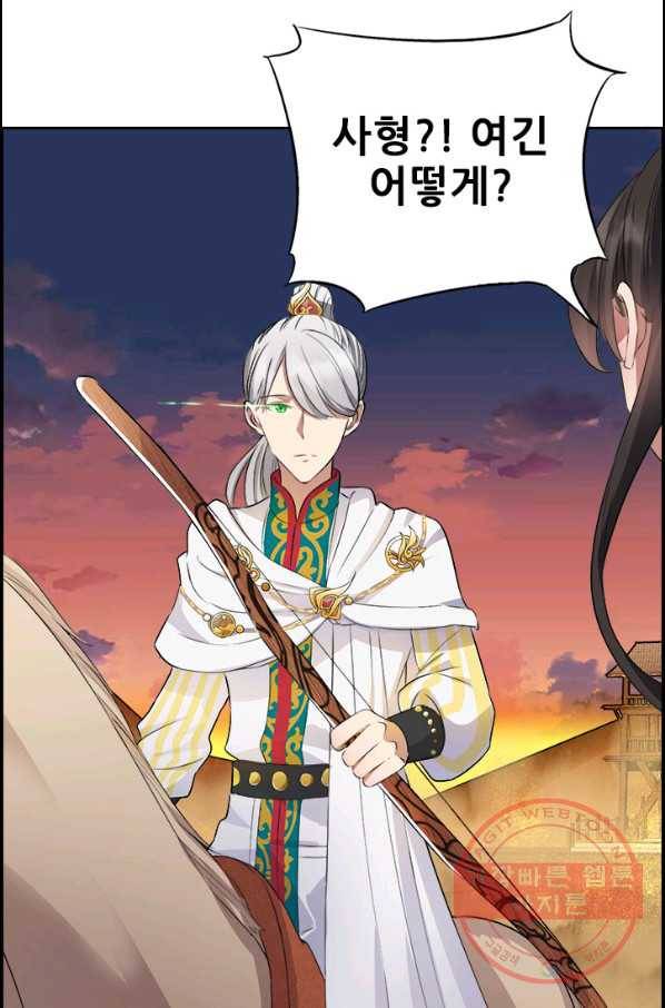 여걸의 귀환:183화 6