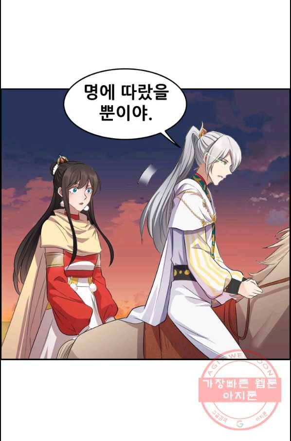 여걸의 귀환:183화 7