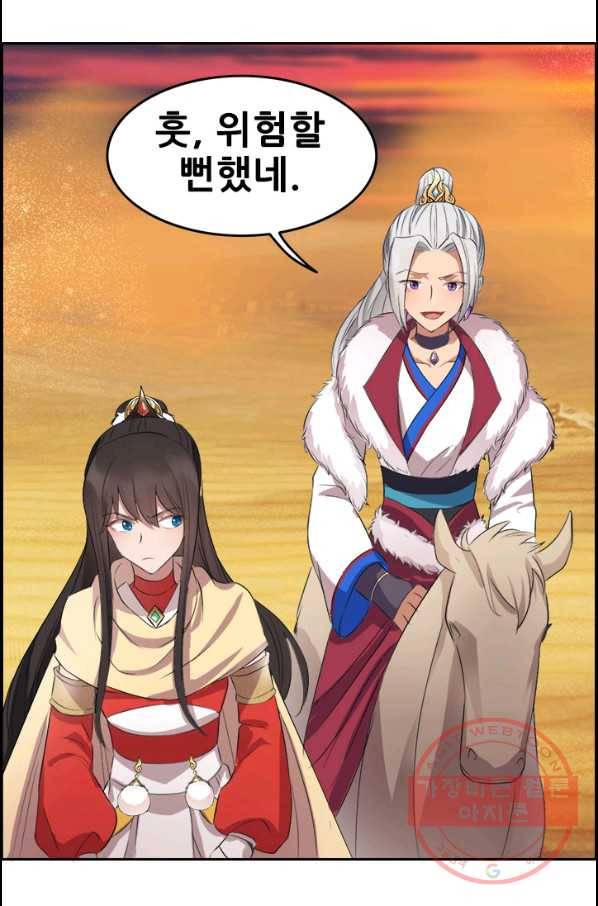 여걸의 귀환:183화 8