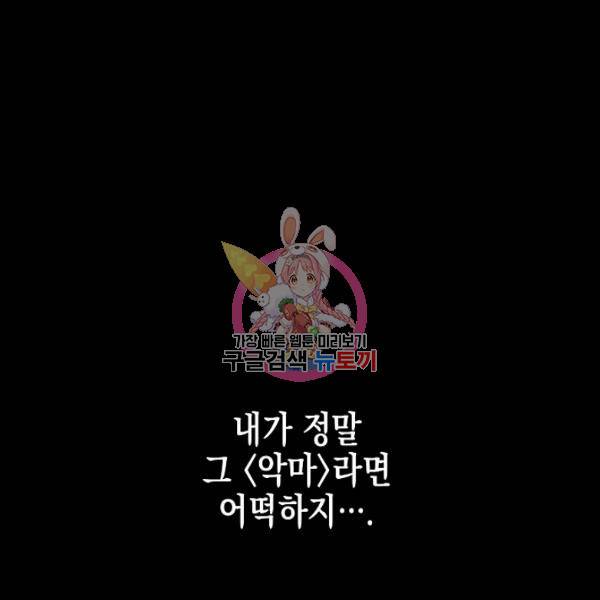 계약자들 36화 1