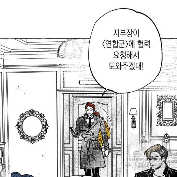 계약자들 36화 7