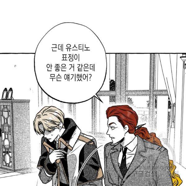 계약자들 36화 11