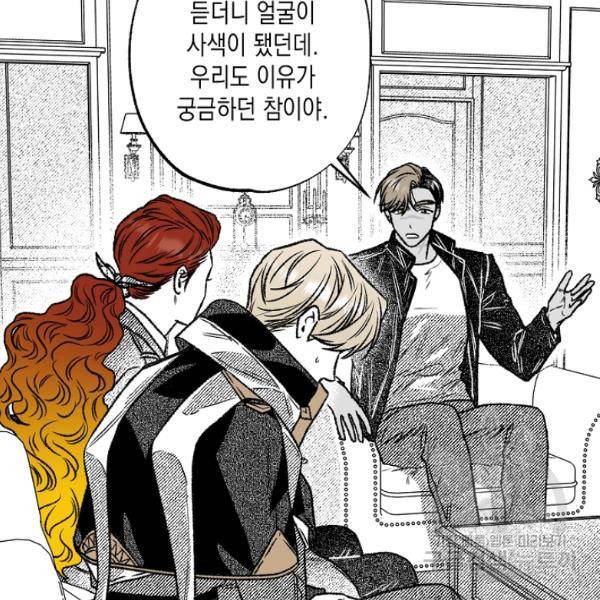 계약자들 36화 13