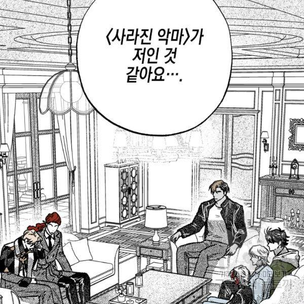 계약자들 36화 17