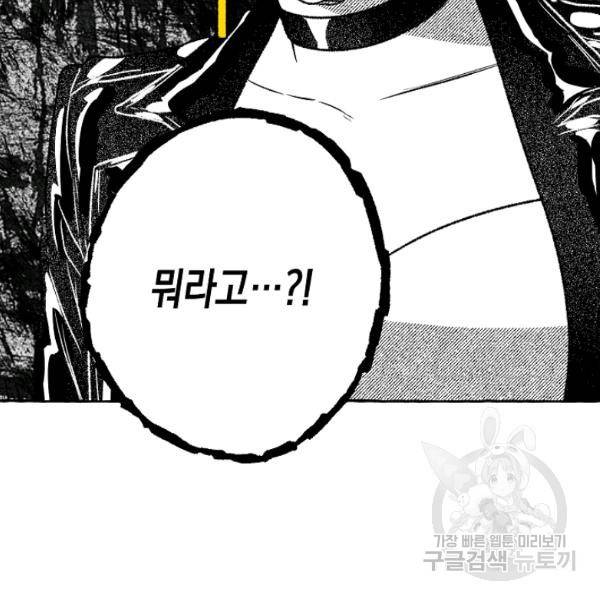 계약자들 36화 20