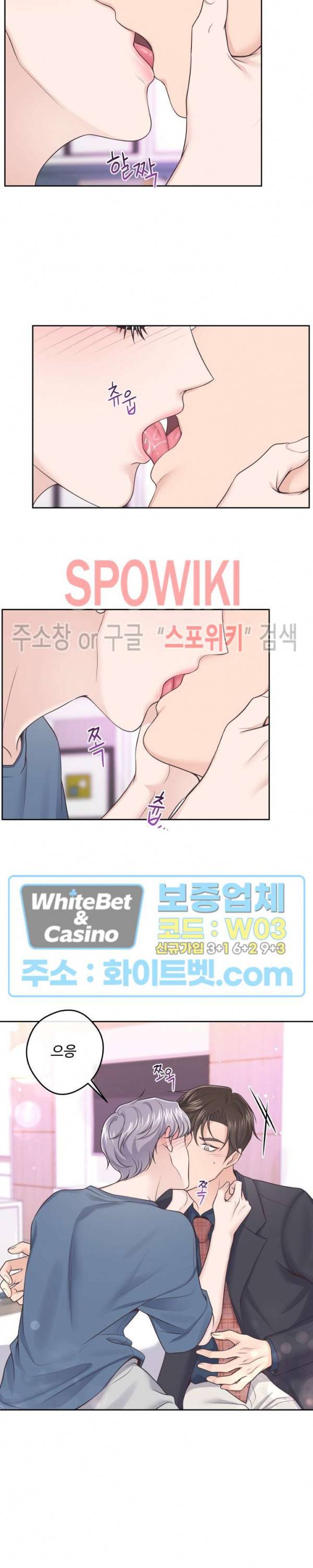 버틀러(Butler) 21화 2