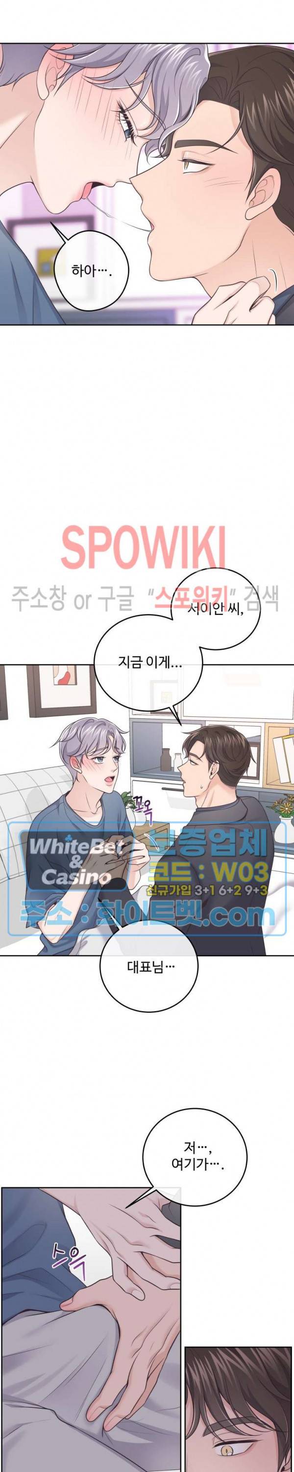 버틀러(Butler) 21화 3