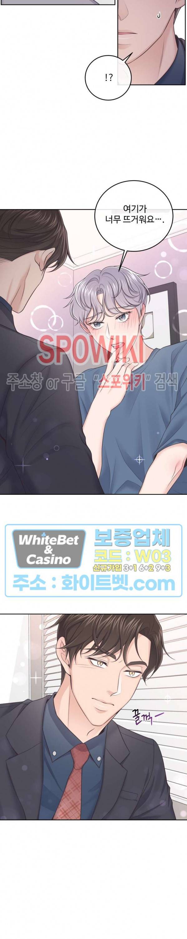 버틀러(Butler) 21화 4