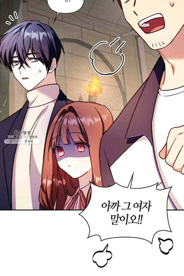 회귀자 사용설명서 36화 2