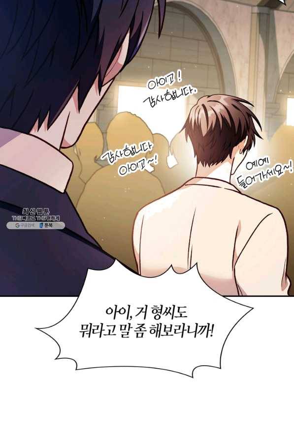 회귀자 사용설명서 36화 4