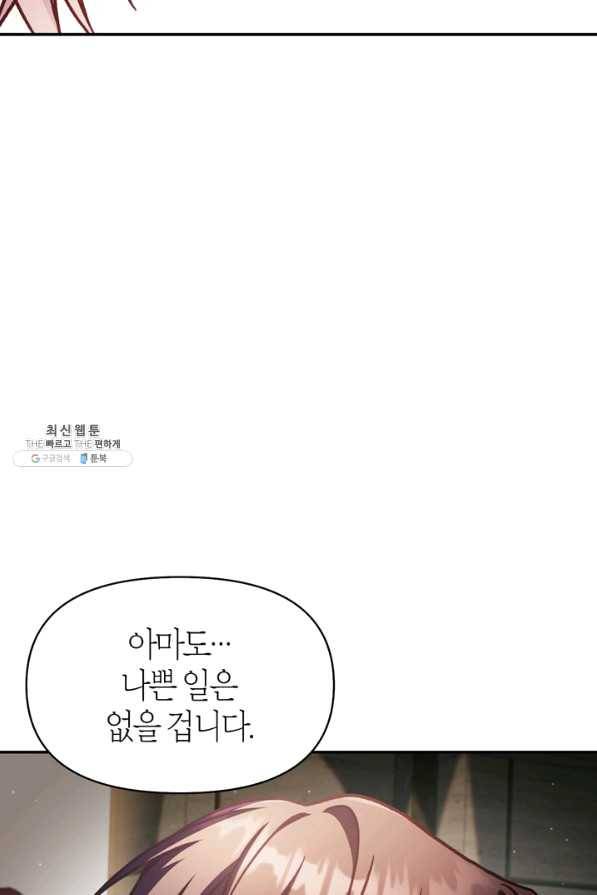 회귀자 사용설명서 36화 6