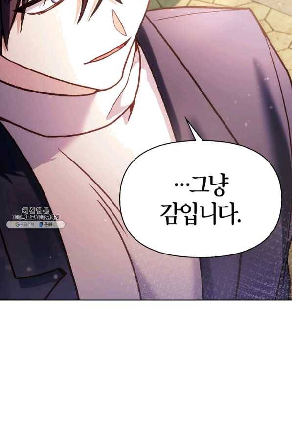 회귀자 사용설명서 36화 9