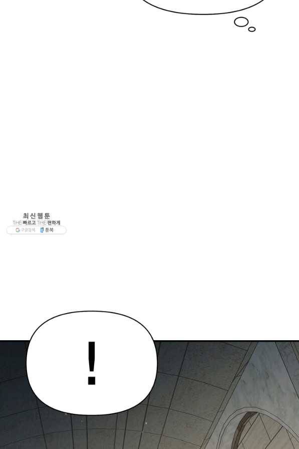 회귀자 사용설명서 36화 16