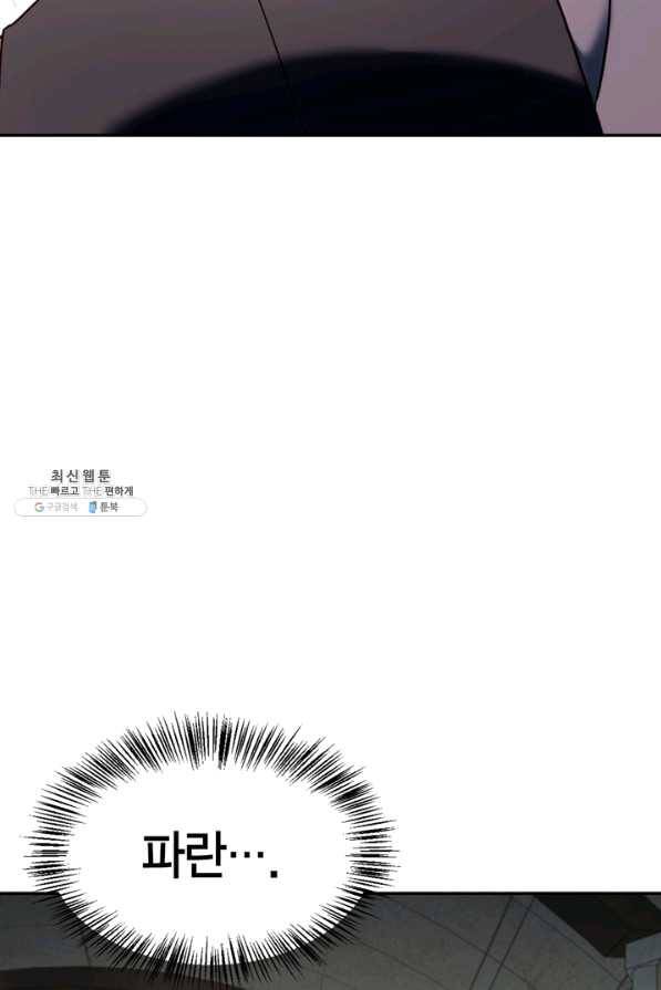 회귀자 사용설명서 36화 18
