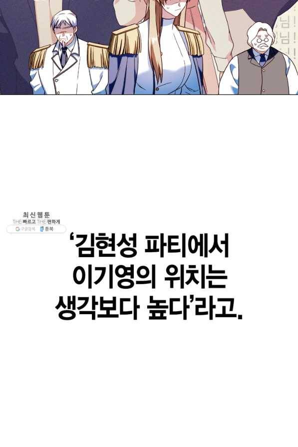 회귀자 사용설명서 36화 25