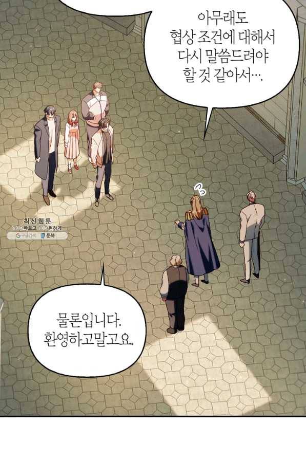 회귀자 사용설명서 36화 27