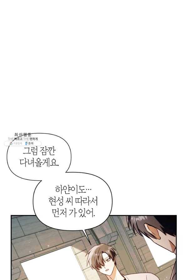 회귀자 사용설명서 36화 28
