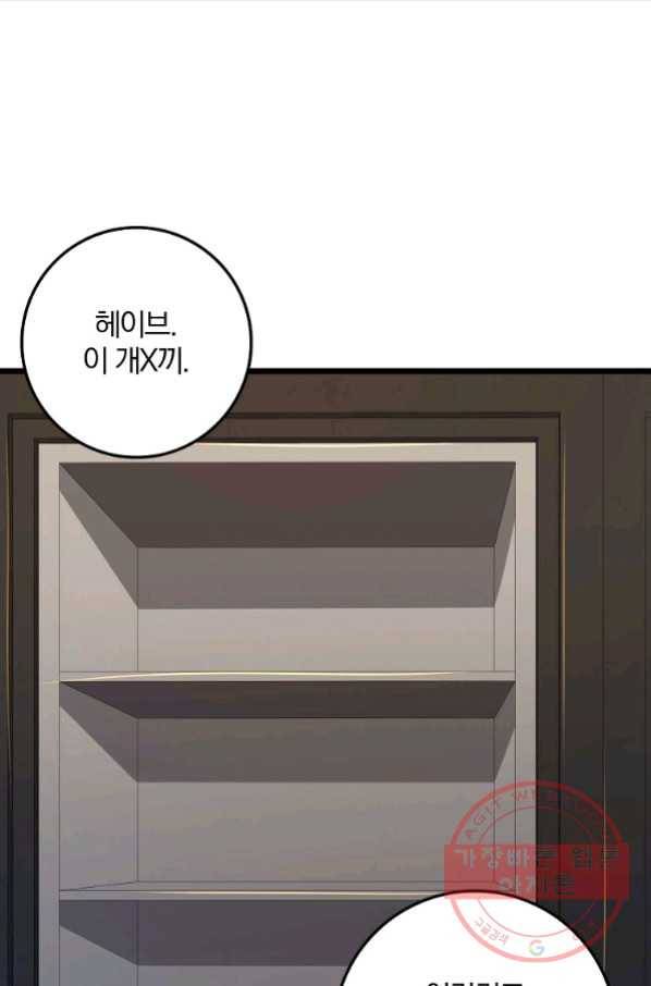 영주님의 코인이 줄지 않음?! 53화 1
