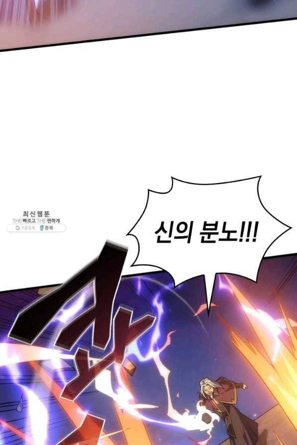 전투종족으로 환생한 나의 공무원 생활기 21화 3