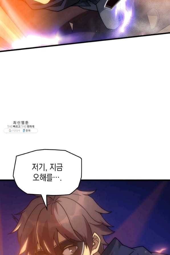 전투종족으로 환생한 나의 공무원 생활기 21화 5