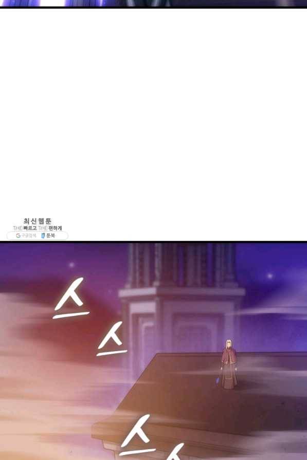 전투종족으로 환생한 나의 공무원 생활기 21화 9