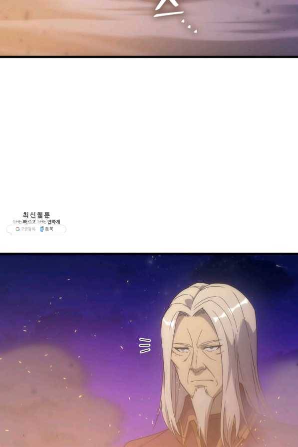 전투종족으로 환생한 나의 공무원 생활기 21화 10