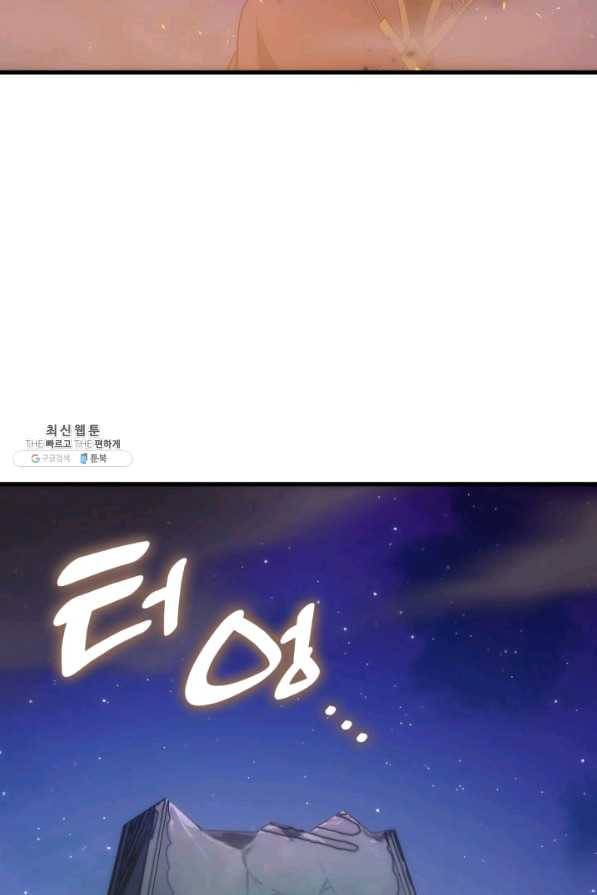 전투종족으로 환생한 나의 공무원 생활기 21화 11