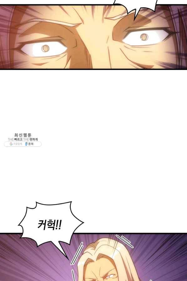전투종족으로 환생한 나의 공무원 생활기 21화 14