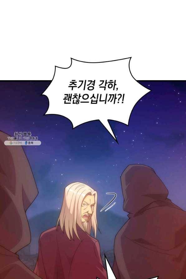 전투종족으로 환생한 나의 공무원 생활기 21화 17