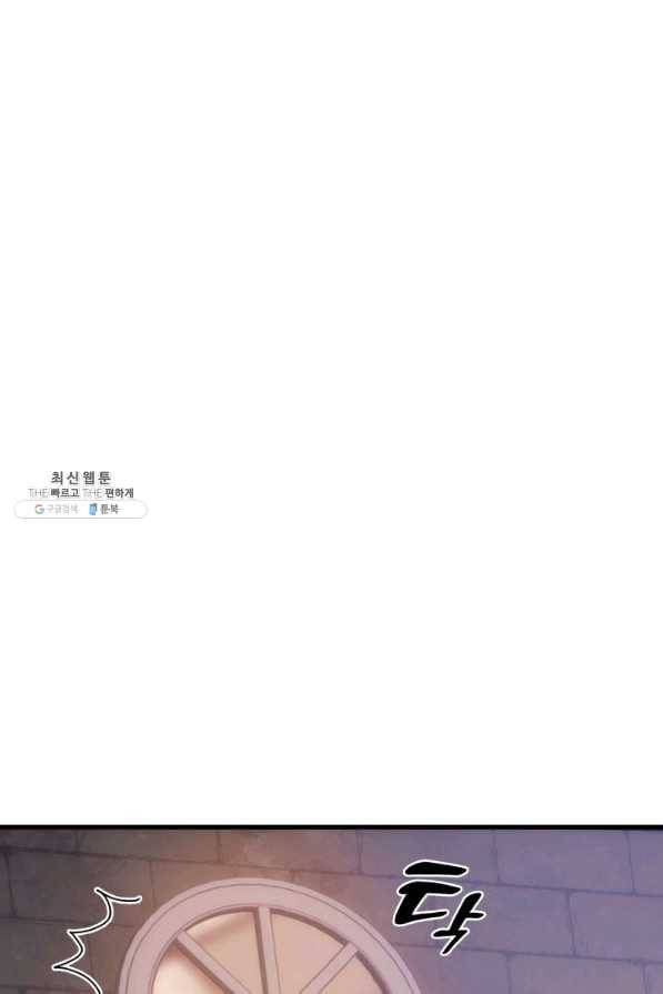 전투종족으로 환생한 나의 공무원 생활기 21화 21
