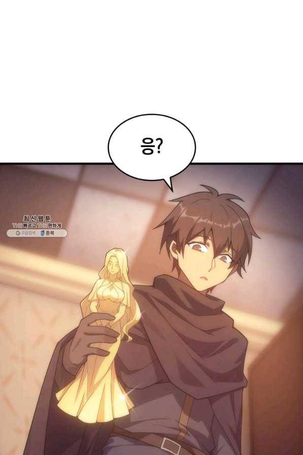 전투종족으로 환생한 나의 공무원 생활기 21화 25
