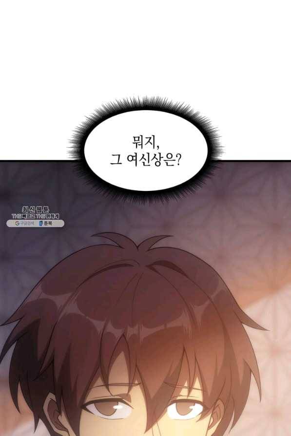 전투종족으로 환생한 나의 공무원 생활기 21화 30