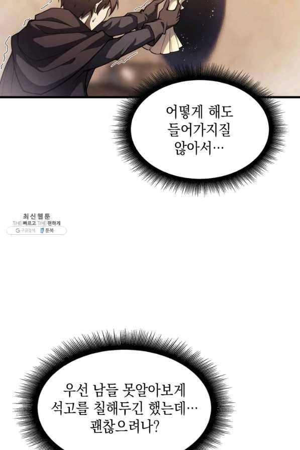 전투종족으로 환생한 나의 공무원 생활기 21화 32