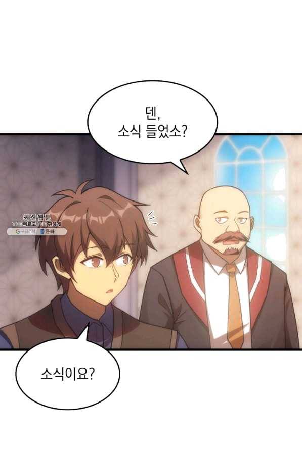 전투종족으로 환생한 나의 공무원 생활기 21화 34