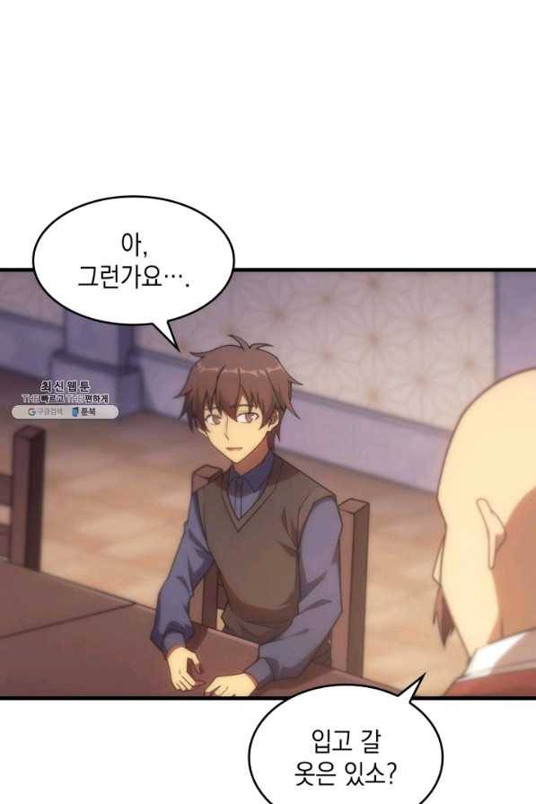 전투종족으로 환생한 나의 공무원 생활기 21화 36