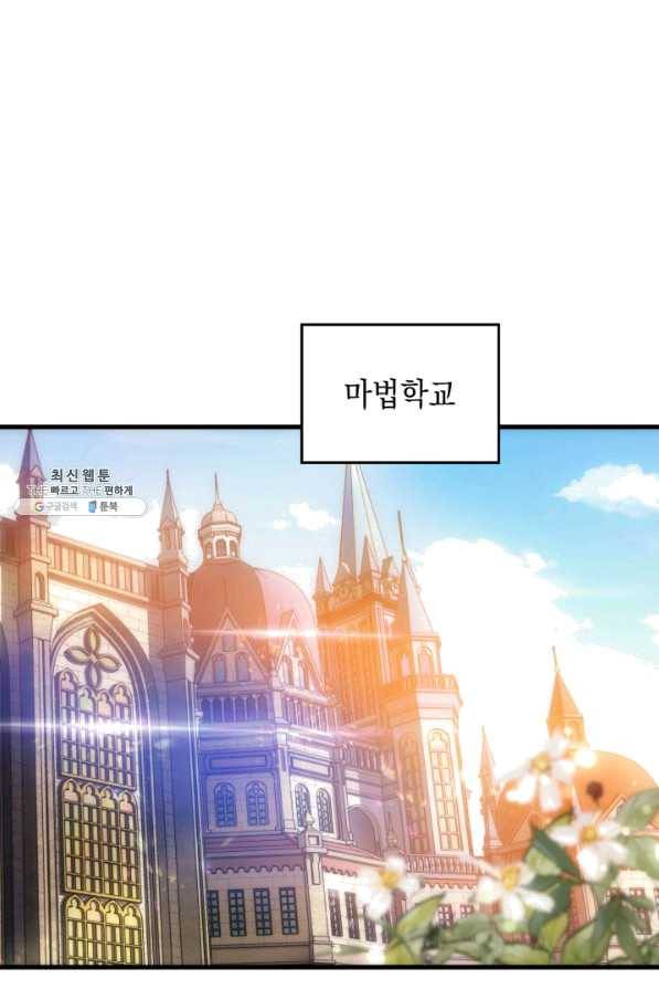전투종족으로 환생한 나의 공무원 생활기 21화 42