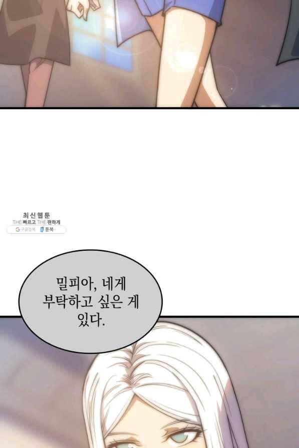 전투종족으로 환생한 나의 공무원 생활기 21화 45