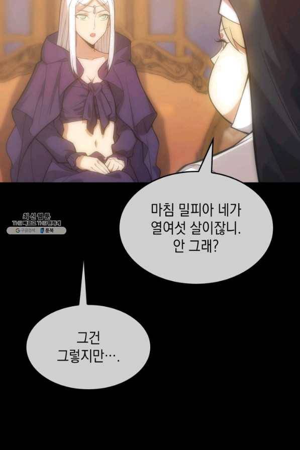전투종족으로 환생한 나의 공무원 생활기 21화 49