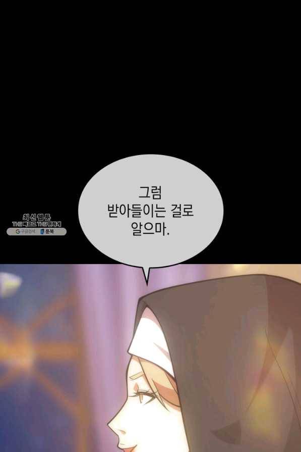 전투종족으로 환생한 나의 공무원 생활기 21화 50