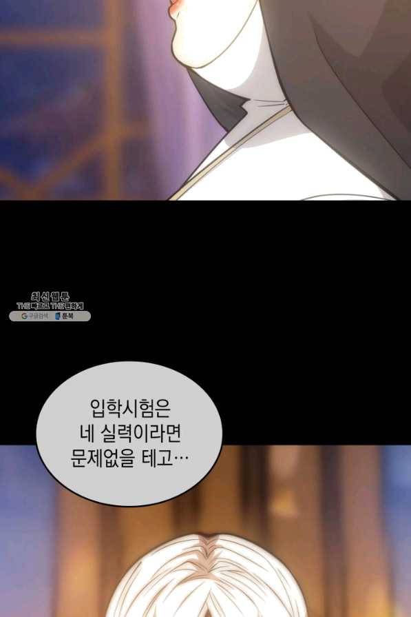 전투종족으로 환생한 나의 공무원 생활기 21화 51