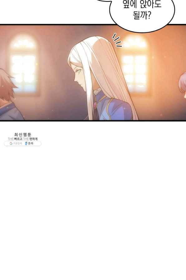 전투종족으로 환생한 나의 공무원 생활기 21화 55