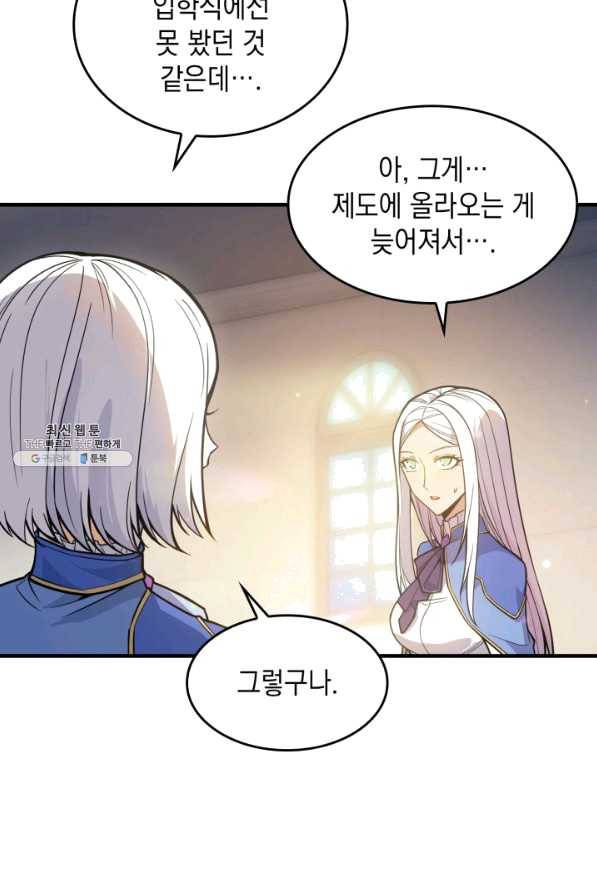 전투종족으로 환생한 나의 공무원 생활기 21화 57