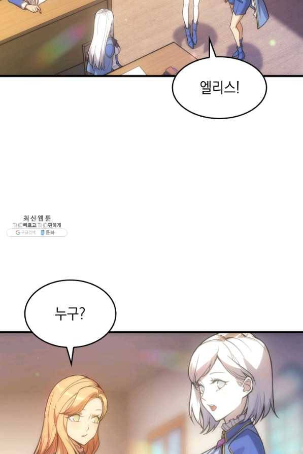 전투종족으로 환생한 나의 공무원 생활기 21화 59