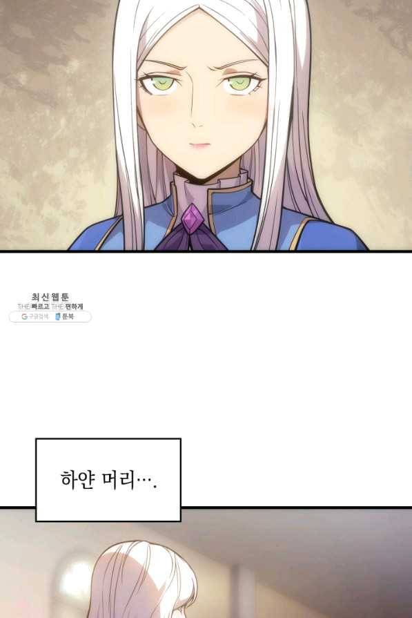 전투종족으로 환생한 나의 공무원 생활기 21화 64